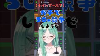 神成きゅぴにナイトプールでガチ対決を申し込む八雲べに【八雲べに/切り抜き/ぶいすぽ】