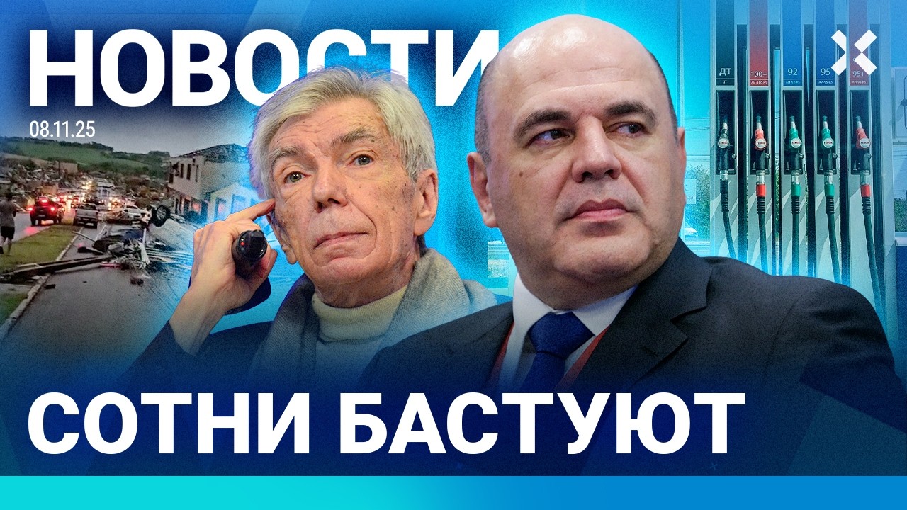 ⚡️НОВОСТИ | ОБЛАВА В ЦЕНТРЕ МОСКВЫ | УРАГАН УНИЧТОЖИЛ ГОРОД | ДРОН ПОПАЛ В МА?