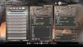 仁王買ったからやる　16　初見 seddon マイクなし テスト配信