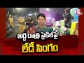 Lady Singam In Tamil Nadu Ramya Bharathi IPS Inspirational Story SumanTV Telugu
