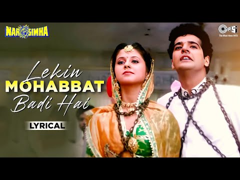 Lekin Mohabbat Badi Hai - Lyrical | Narsimha | Alka Yagnik, Mohammed Aziz | 90's Hits