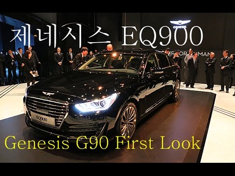제네시스 EQ900 안팎 디자인 둘러보기(Genesis G90 First Look) - 2015.12.10