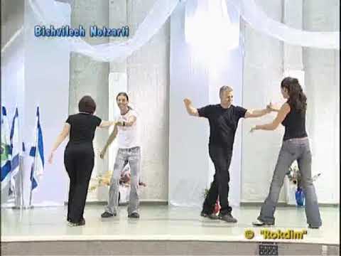 Bishvilech Notzarti   Levi Bargil, Eli Segal