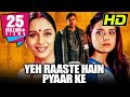 Yeh Raaste Hain Pyaar Ke FULL HD Romantic Hindi Movie L Ajay Devgan Madhuri Dixit Preity Zinta