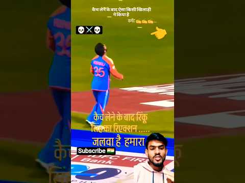 खिलाड़ी हो तो रिंकू जैसा 😱 || New #indiancricketer #subscribe🙏