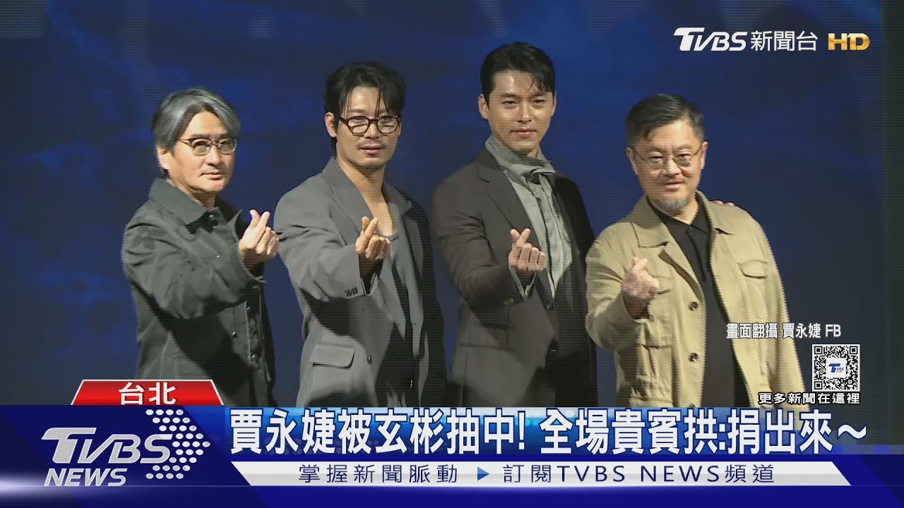 賈永婕真邀玄彬到台北101!嗨曝巧合內幕:整整三天不敢笑
