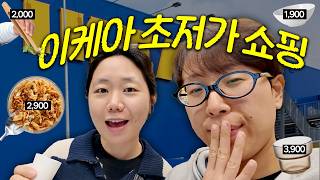 후라이팬 사러 갔다가 핫도그만 5개 먹고 온 여성들 VLOG