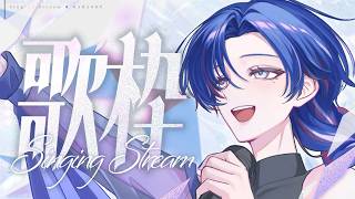 【#歌枠/Singing】大人っぽい曲や盛り上がる曲が歌いたい歌枠【KARAOKE/藤音カナデ/個人VTuber】