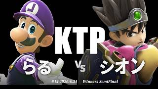 KTP#14[WSF] らる(ルイージ) VS シオン(勇者) #スマブラSP #マエスマ