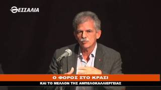 Πολιτικοί διάλογοι 27 11 2015