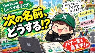 11月からどうしましょ？