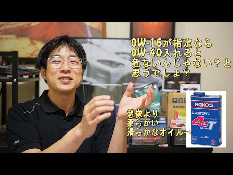 When changing engine oil, if the original oil is 0W16 or 0W20, is it okay to add 0W40 or 5W30? Ho...