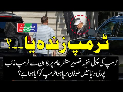 US President Takes Strong Stance Against Indian Tariffs and Rupees Currency