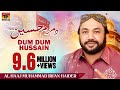 Dum Dum Hussain Al Haaj Muhammad Irfan Haider Naat 2015 Ramadan Kareem