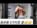 자가격리 마지막 홈트🔥 등+이두