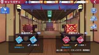 【11連ガチャ】BLEACH Soul Rising