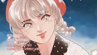 [中韓字幕] OuiOui (위위) - 前往見你的路上 만나러 갈게 (We'll Be Alright)