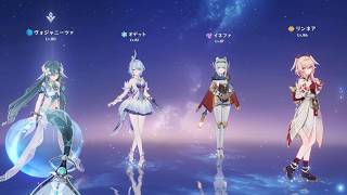 【原神】天穹の帳ヴォジャニーツァによる月星乱舞【プレイ動画】