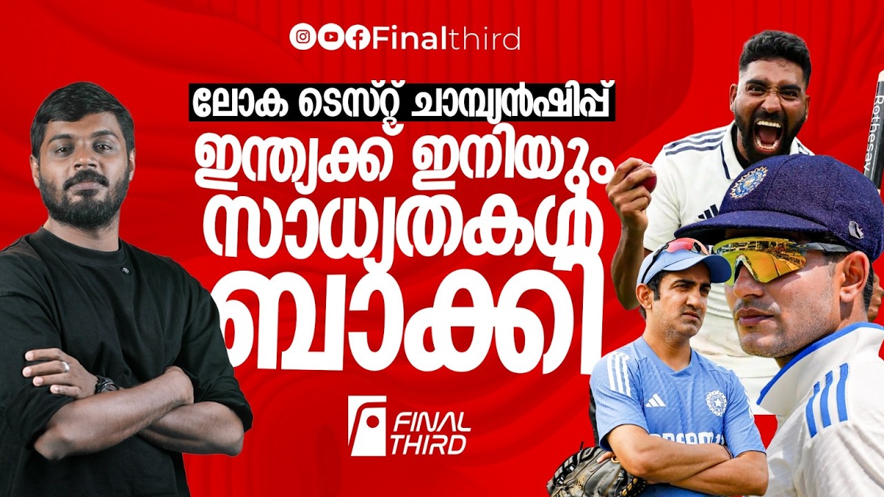 ലങ്ക ചെറിയ കടമ്പയല്ല, സര്‍ഫറാസ് ഇറങ്ങുമോ?| India vs sri lanka Test ser