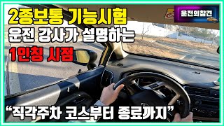 2nd Class Ordinary Intestinal Function Test First-Person Perspective Strategy and Detailed Explan...