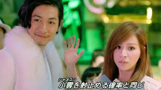 映画『恋のダンクシュート！』予告編