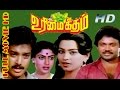 Tamil Full HD Movie Urimai Geetham Prabhu Karthik Ranjani Pallavi