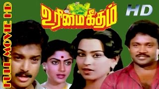 Tamil Full HD Movie  Urimai Geetham  Prabhu Karthi
