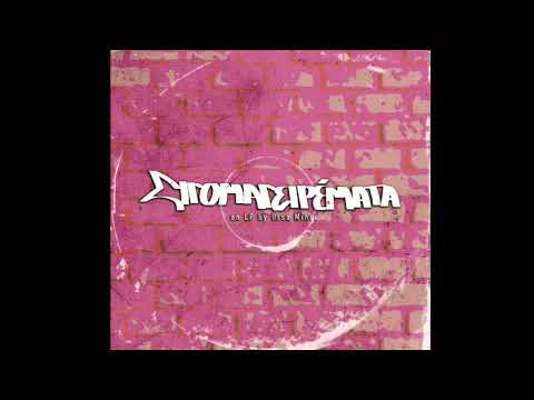 Ursa Minor - Λαλαλά