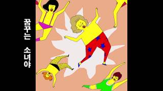 [ICYCIDER] 아이씨사이다 '터져' official MV