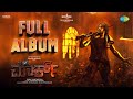 Mark Full Album Kichcha Sudeepa Vijay Kartikeyaa Ajaneesh B Loknath Sathya Jyothi Films
