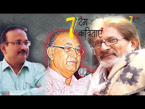 7 रंग 7 कविताएं