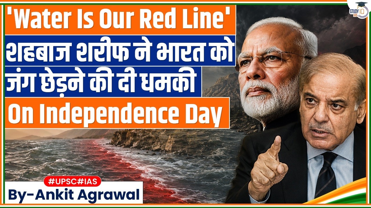 Shehbaz Sharif threatens India with direct response over Indus | Ankit Agrawal Study IQ
