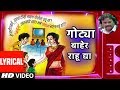 शेजारीण बाई तुमचा TV माझ्या पोरांना पा�