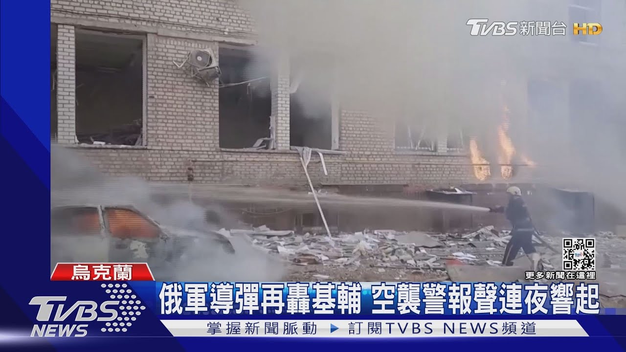 俄軍導彈再轟基輔、哈爾科夫 空襲警報聲連夜響起