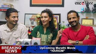 Hariom Birthday Special Talk l Right Mirror News video