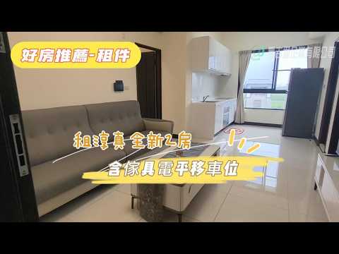 🌸近善化與南科生活圈全新2房車位🌸寵物限貓咪可 整層住家 淳真年代 591租屋 月租23,000元/月