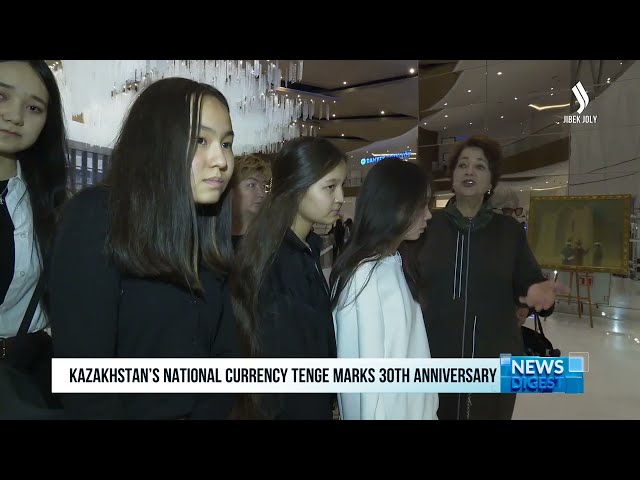 Национальная валюта Казахстана – тенге отмечает 30-летний юбилей