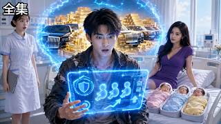 Download lagu 💥Dumped after graduation, his campus goddess has 3 genius babies! System makes him rich! mp3