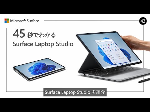 Surface Laptop Studio プラチナ [.4型 /Windows Home /intel Core