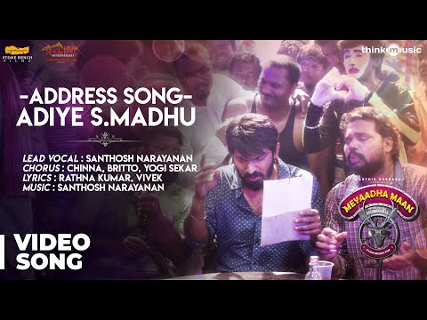 address song - adiye s.madhu song lyrics Thumbnail