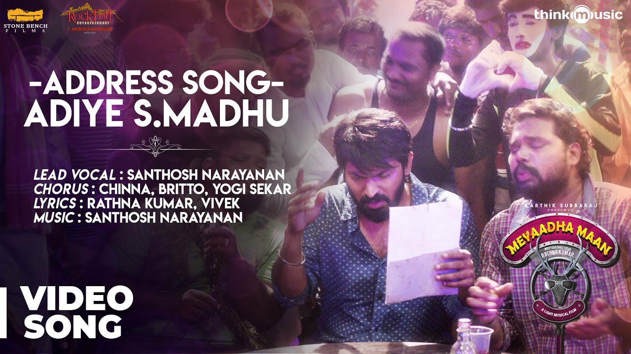 Adiye S Madhu Song Lyrics | Meyaadha Maan | Santhosh Narayanan