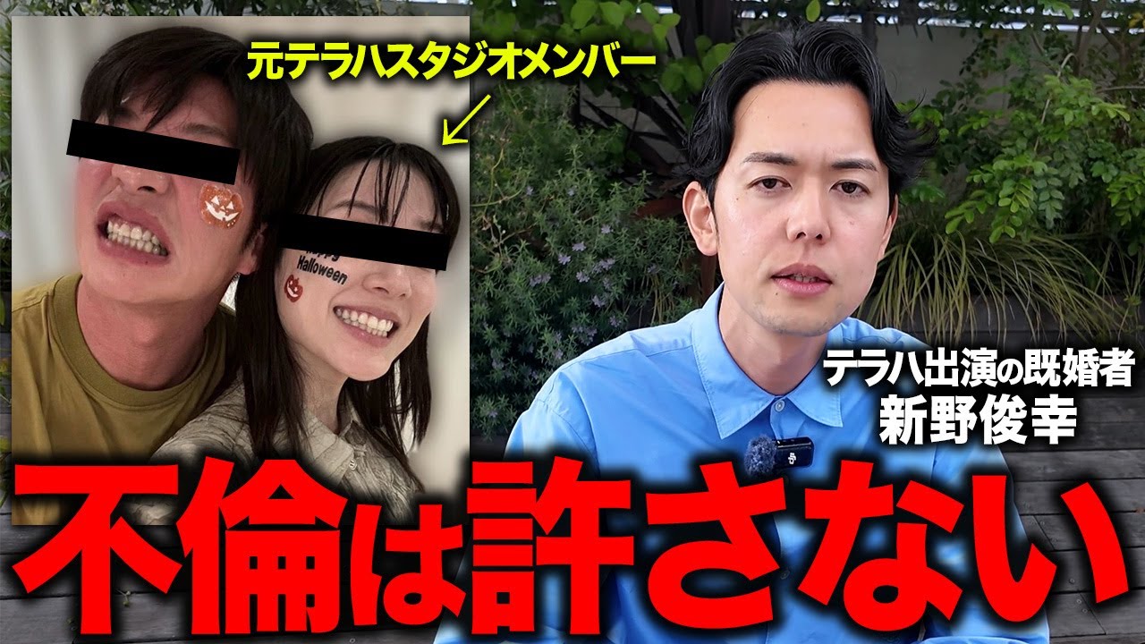 テラハのスタジオメンバーだった永野芽郁と田中圭の不倫疑惑について。