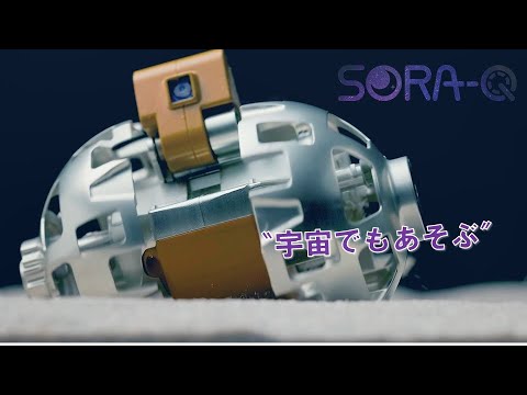 【タカラトミーは宇宙でもあそぶ】SORA-Qの挑戦 ～月を目指して～｜タカラトミー公式
