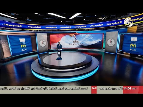 فيديو | بانوراما عراق - السيد الحكيم في بابل .. حضور جماهيري لافت ودعم واسع لتحالف قوى الدولة | 2025/10/15