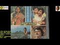 1978 Mullum Malarum Maan Inamae Audio Song GQ Audio