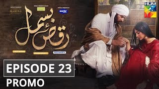Raqs-e-Bismil | Episode 23 | Promo | Digitally Presented by Master Paints & Powered by West Marina
