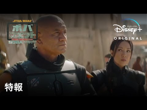 ボバ・フェットのサムネイル画像