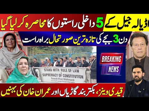 Big Upset Infront of Adiyala Jail l Live at 3 PM Updates 