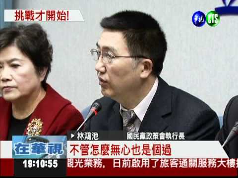 新國會出發 老幹新枝為民喉舌