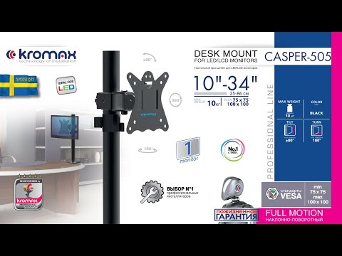 Миниатюра изображения товара Кронштейн для монитора Kromax Casper-505 (черный)